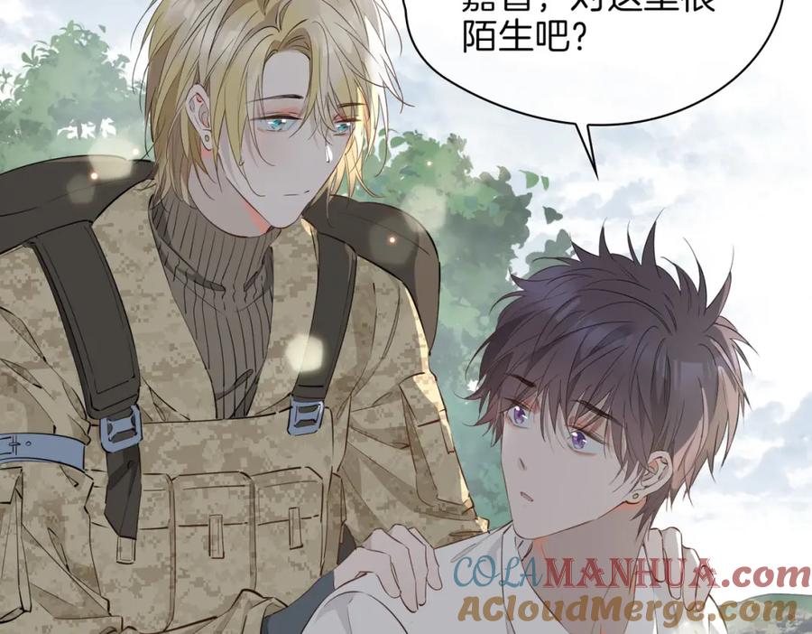 皇太子的初恋 第70话 全力以赴的爱 第105页