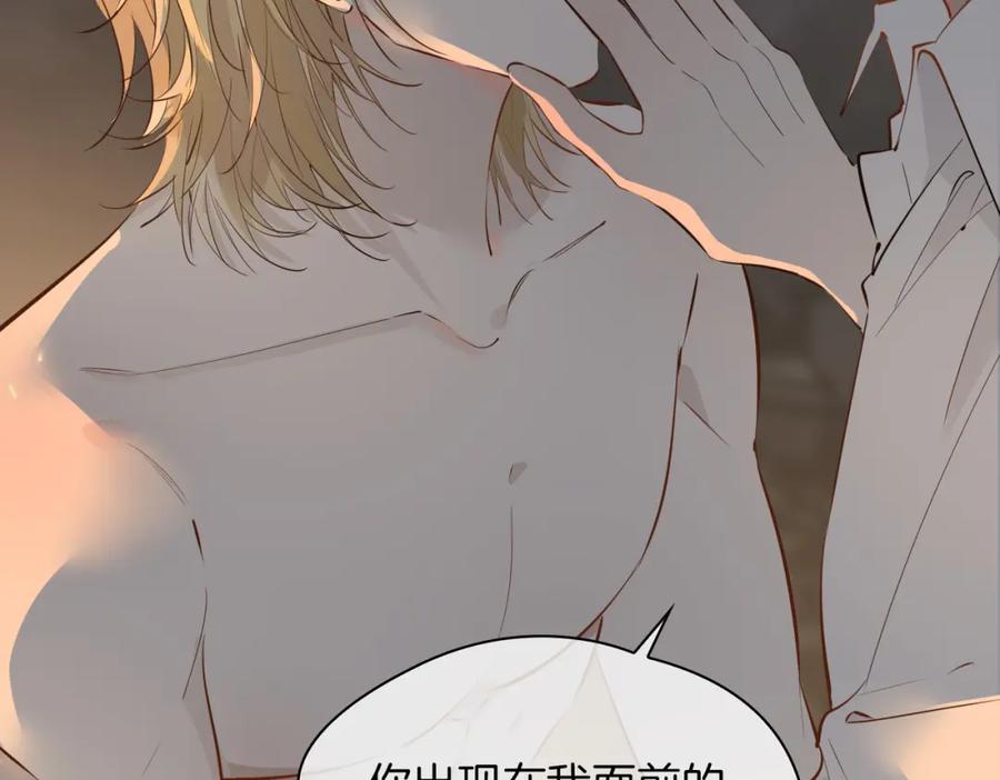 皇太子的初恋 第70话 全力以赴的爱 第32页