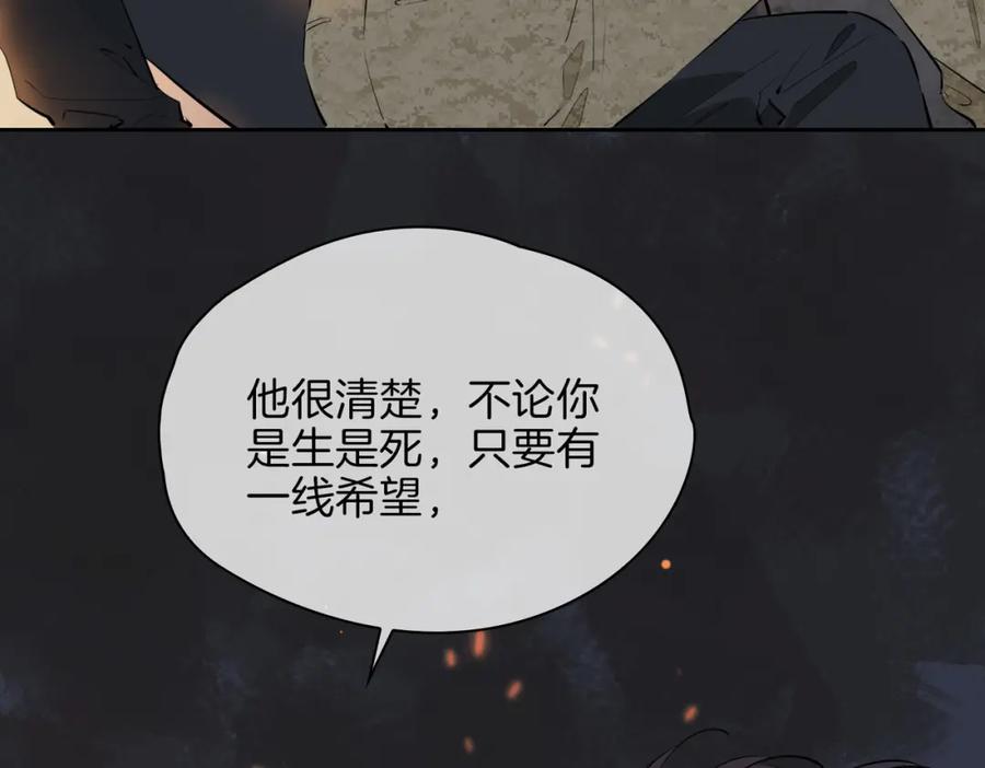 皇太子的初恋 第70话 全力以赴的爱 第24页