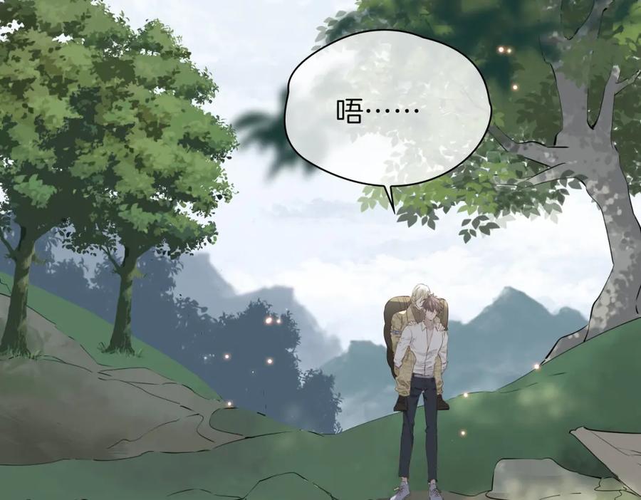 皇太子的初恋 第70话 全力以赴的爱 第98页