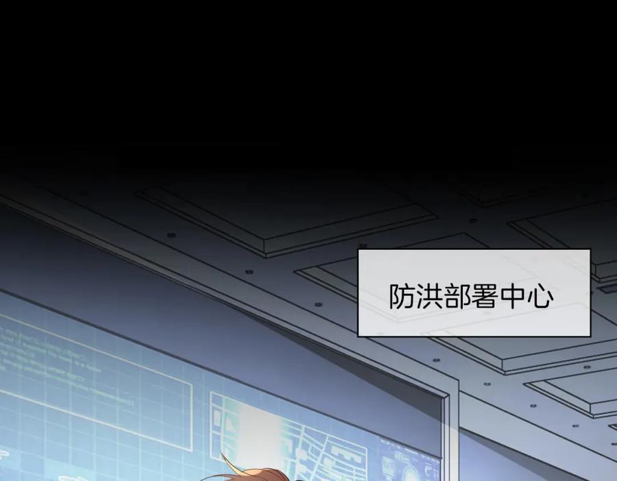 皇太子的初恋 第70话 全力以赴的爱 第43页