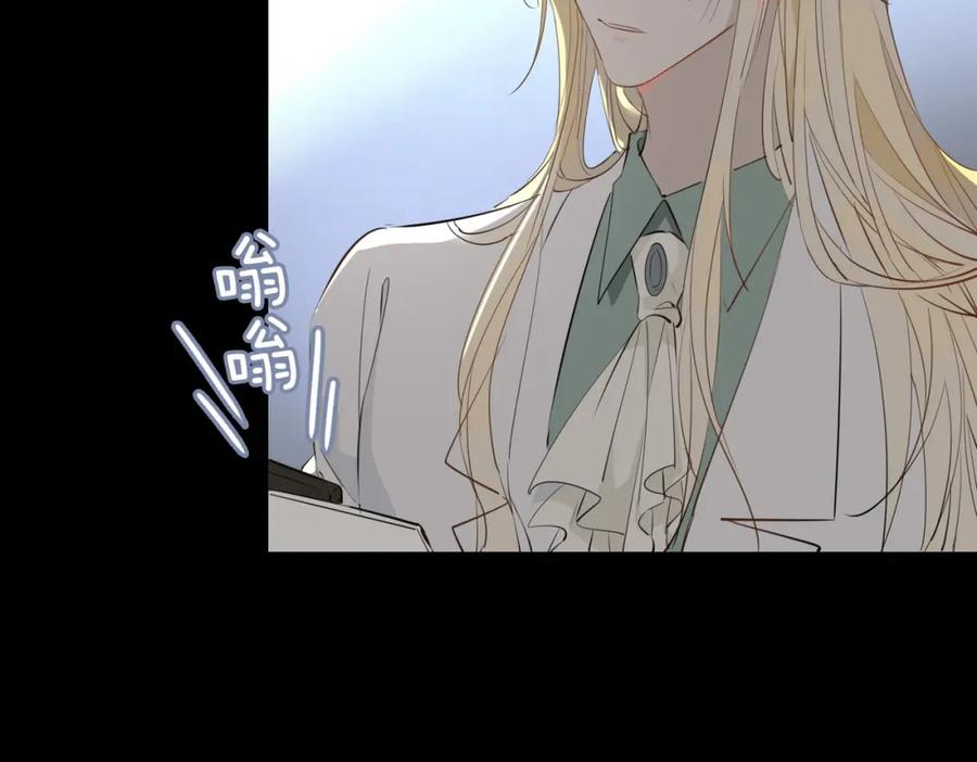 皇太子的初恋 第70话 全力以赴的爱 第47页