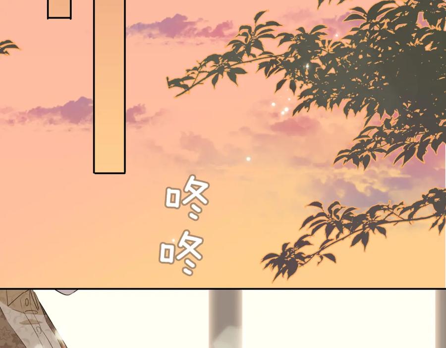 皇太子的初恋 第70话 全力以赴的爱 第115页