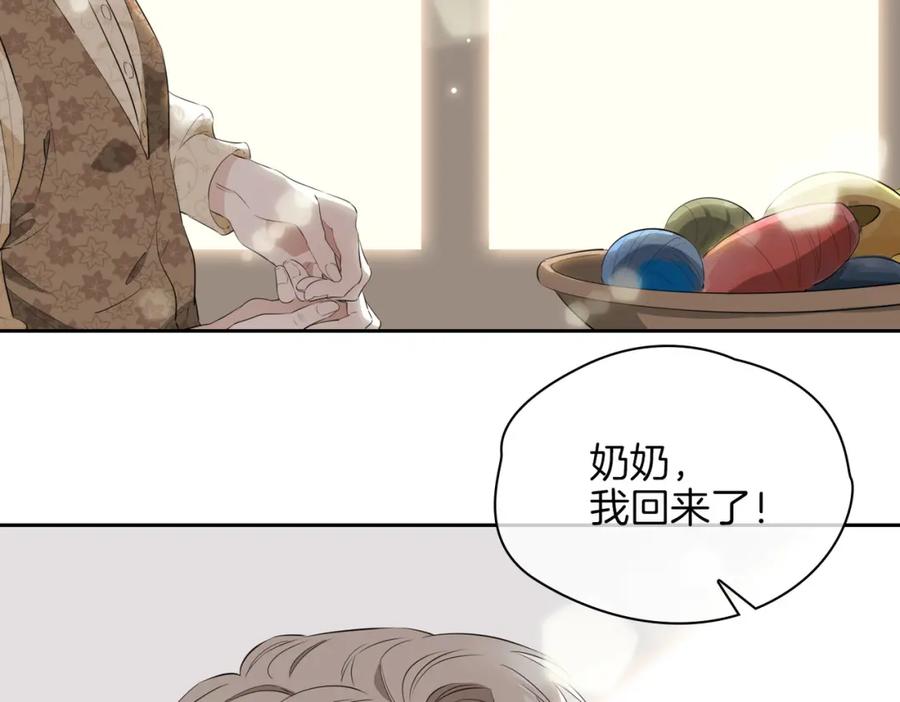 皇太子的初恋 第70话 全力以赴的爱 第116页