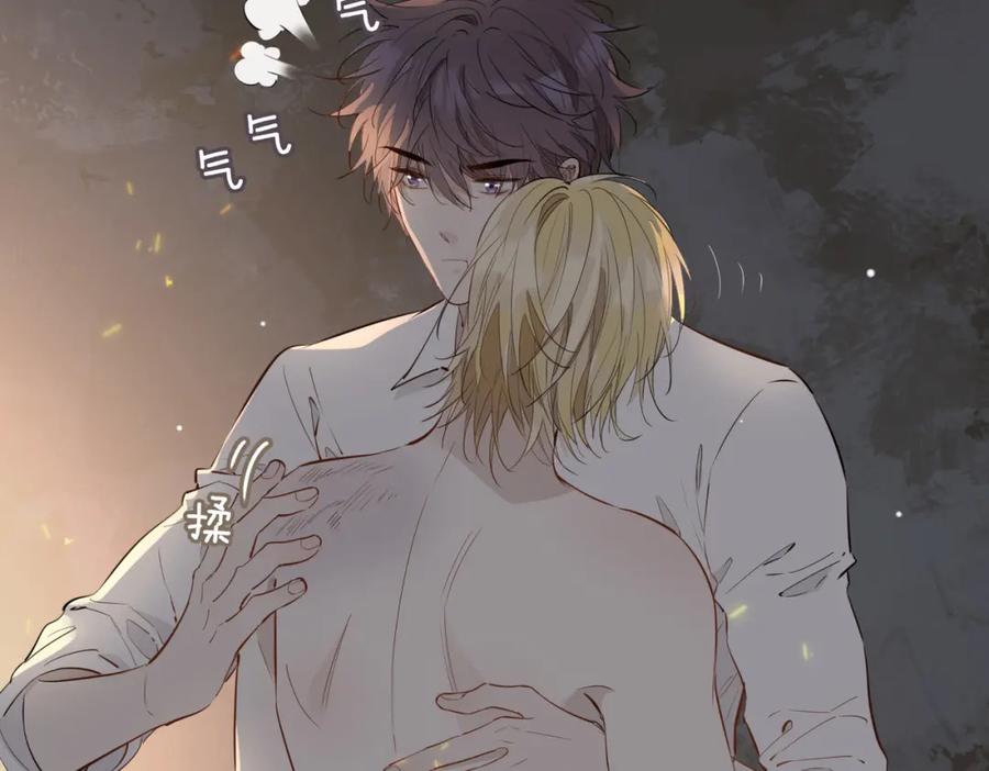 皇太子的初恋 第70话 全力以赴的爱 第18页