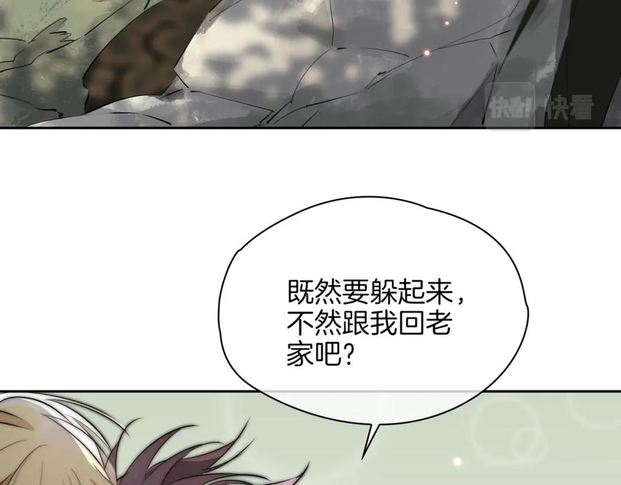 皇太子的初恋 第70话 全力以赴的爱 第100页