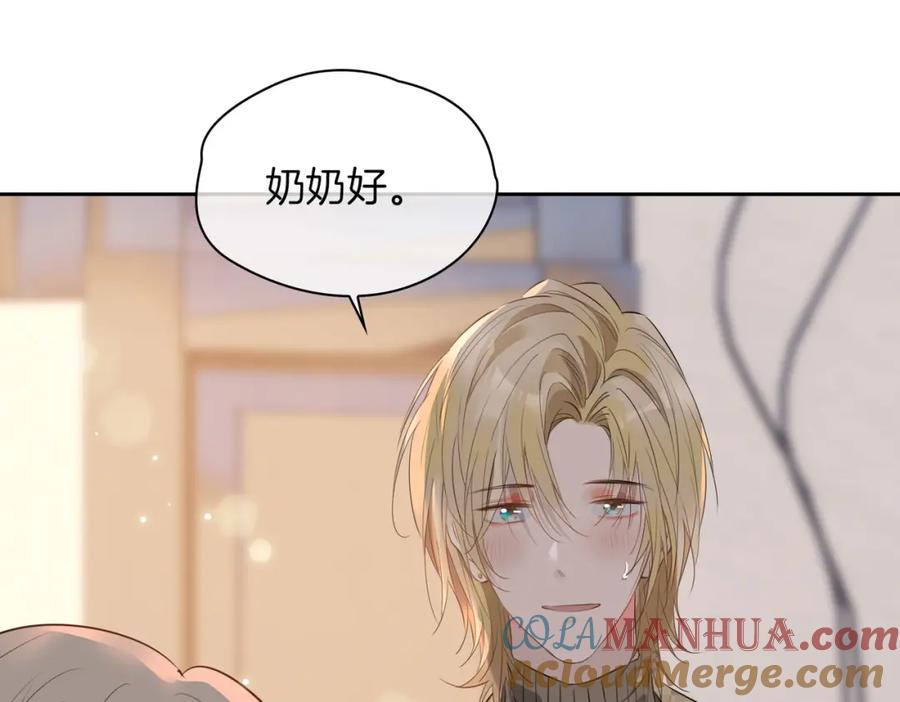 皇太子的初恋 第70话 全力以赴的爱 第125页