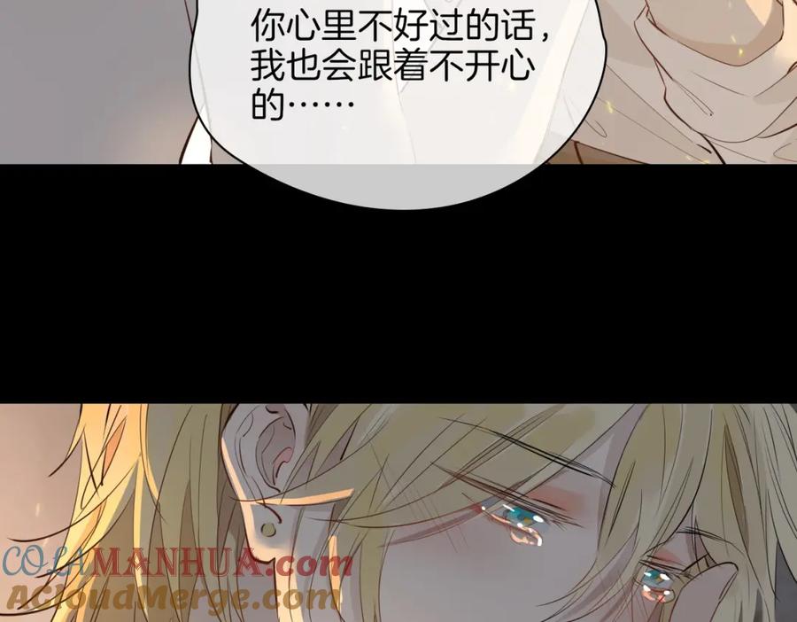 皇太子的初恋 第70话 全力以赴的爱 第37页