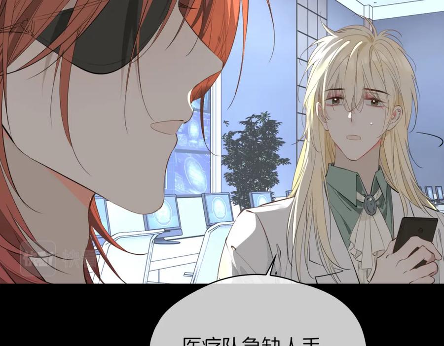 皇太子的初恋 第70话 全力以赴的爱 第51页