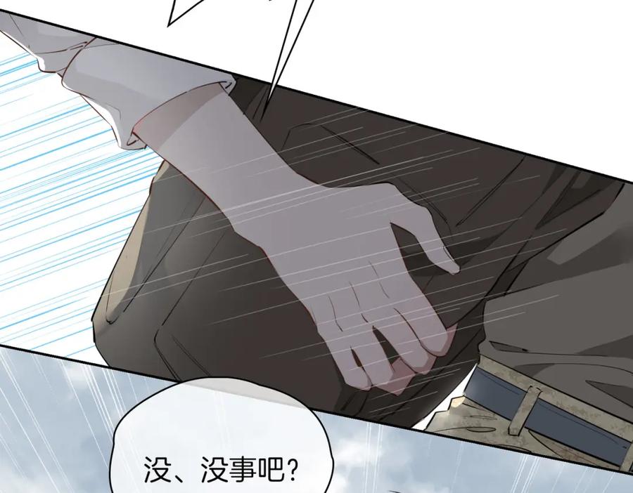 皇太子的初恋 第70话 全力以赴的爱 第72页