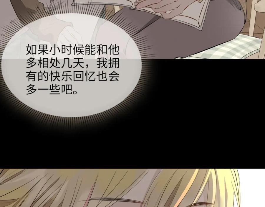 皇太子的初恋 第71话 你的心跳 第36页