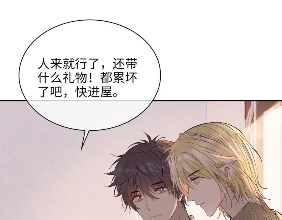 皇太子的初恋 第71话 你的心跳 第11页