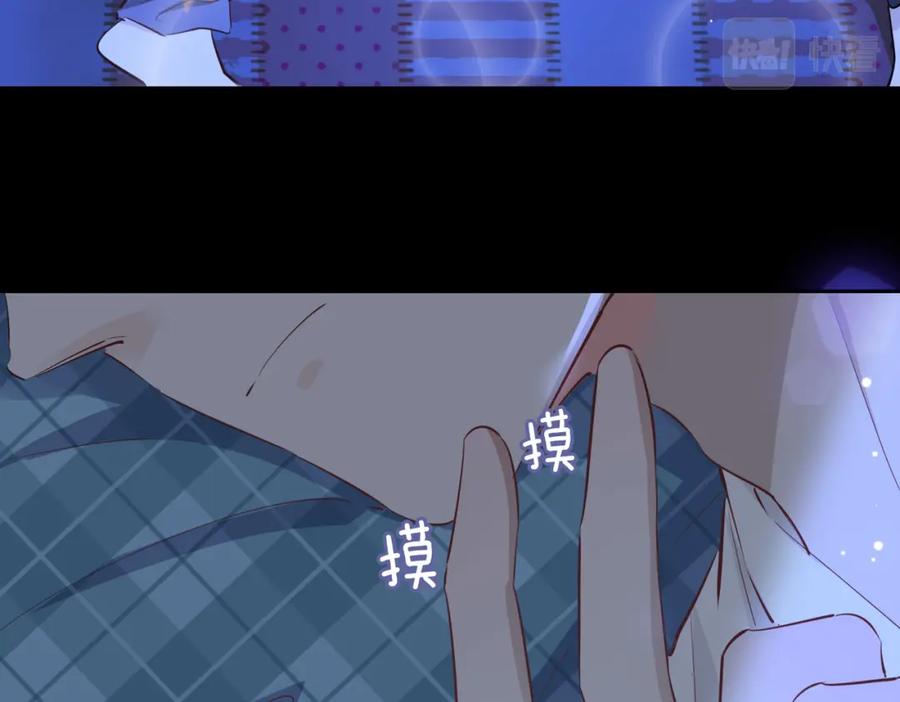 皇太子的初恋 第71话 你的心跳 第92页