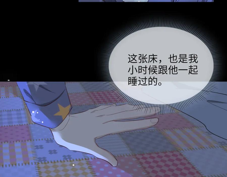 皇太子的初恋 第71话 你的心跳 第88页