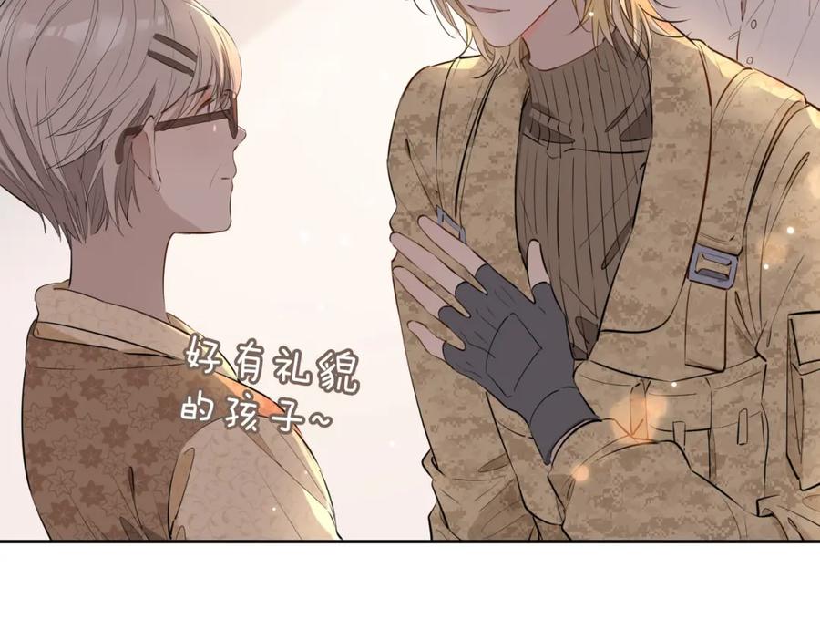 皇太子的初恋 第71话 你的心跳 第10页