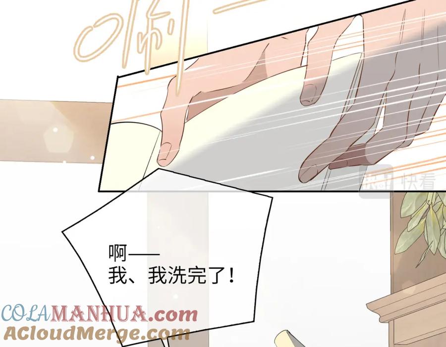 皇太子的初恋 第71话 你的心跳 第53页