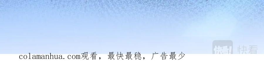 皇太子的初恋 第71话 你的心跳 第112页