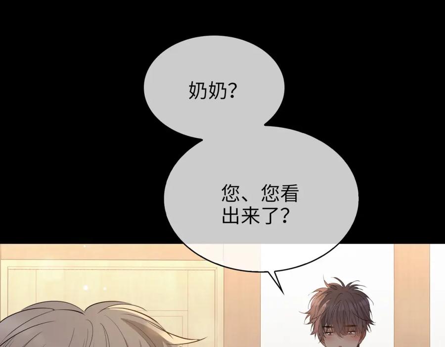 皇太子的初恋 第71话 你的心跳 第63页