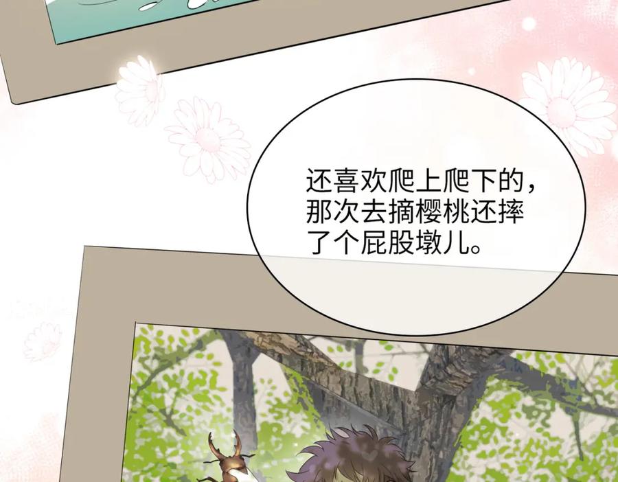 皇太子的初恋 第71话 你的心跳 第30页