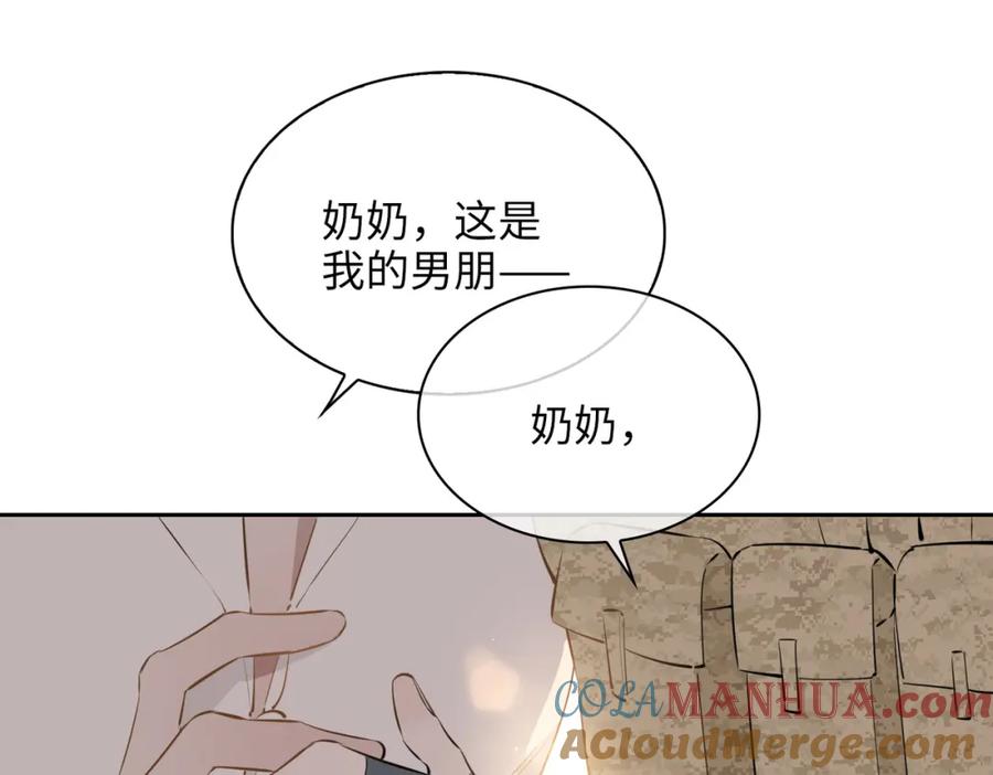 皇太子的初恋 第71话 你的心跳 第5页