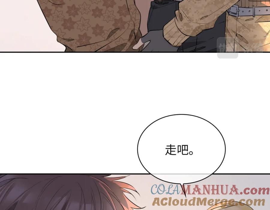 皇太子的初恋 第71话 你的心跳 第13页