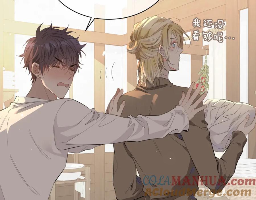 皇太子的初恋 第71话 你的心跳 第57页