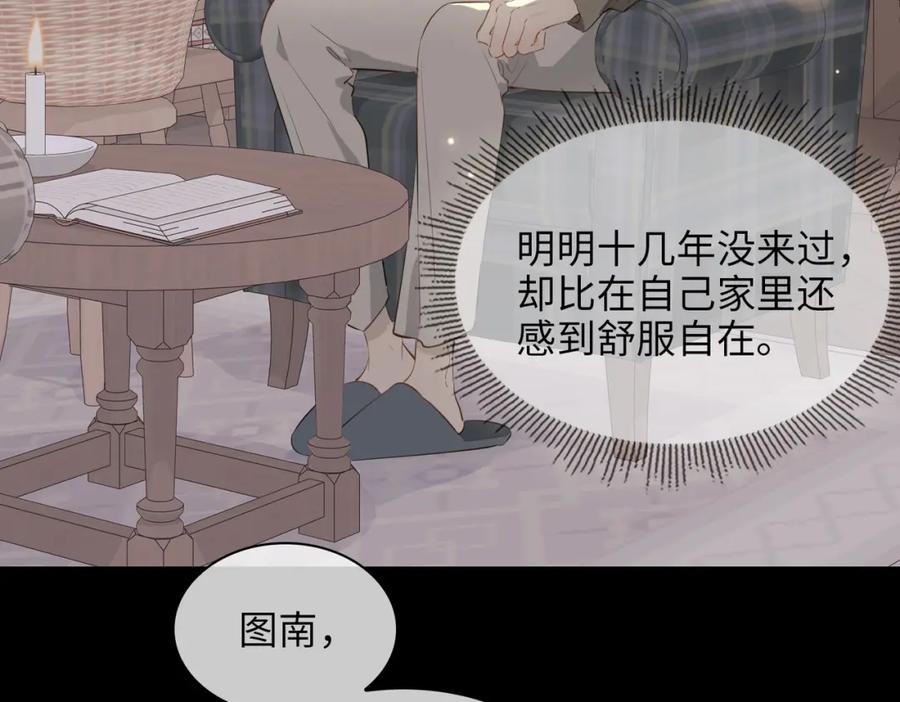 皇太子的初恋 第71话 你的心跳 第24页