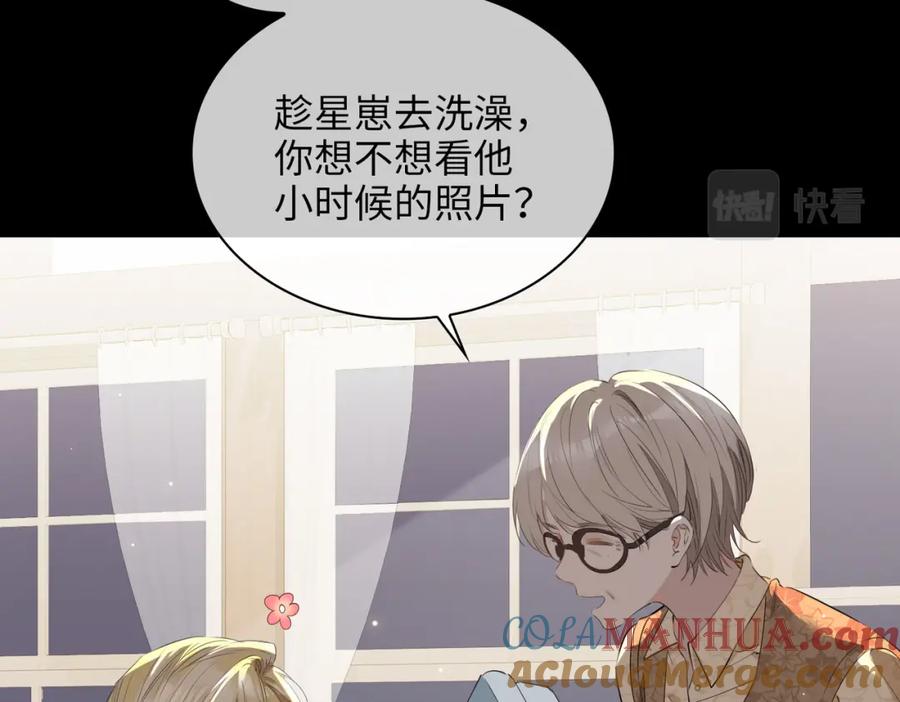 皇太子的初恋 第71话 你的心跳 第25页
