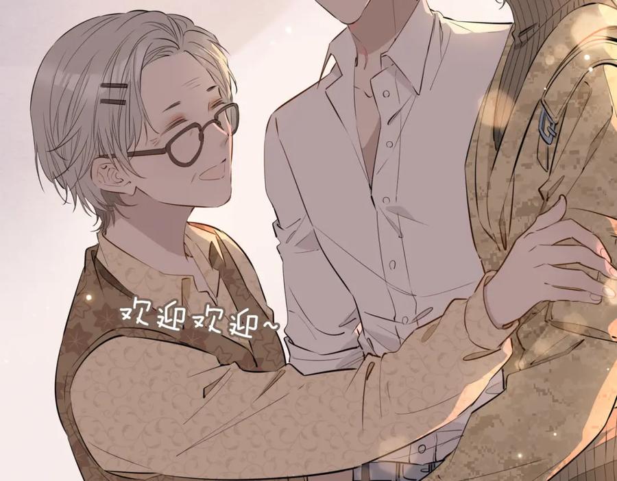 皇太子的初恋 第71话 你的心跳 第12页