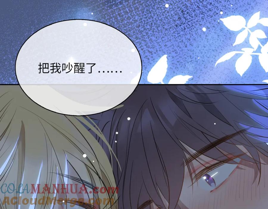 皇太子的初恋 第71话 你的心跳 第109页