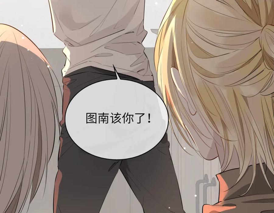 皇太子的初恋 第71话 你的心跳 第55页