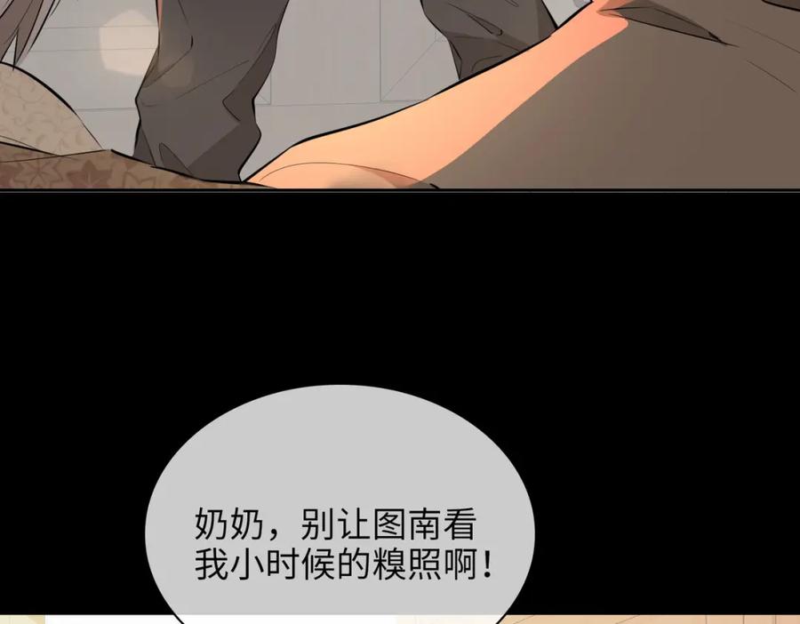 皇太子的初恋 第71话 你的心跳 第56页