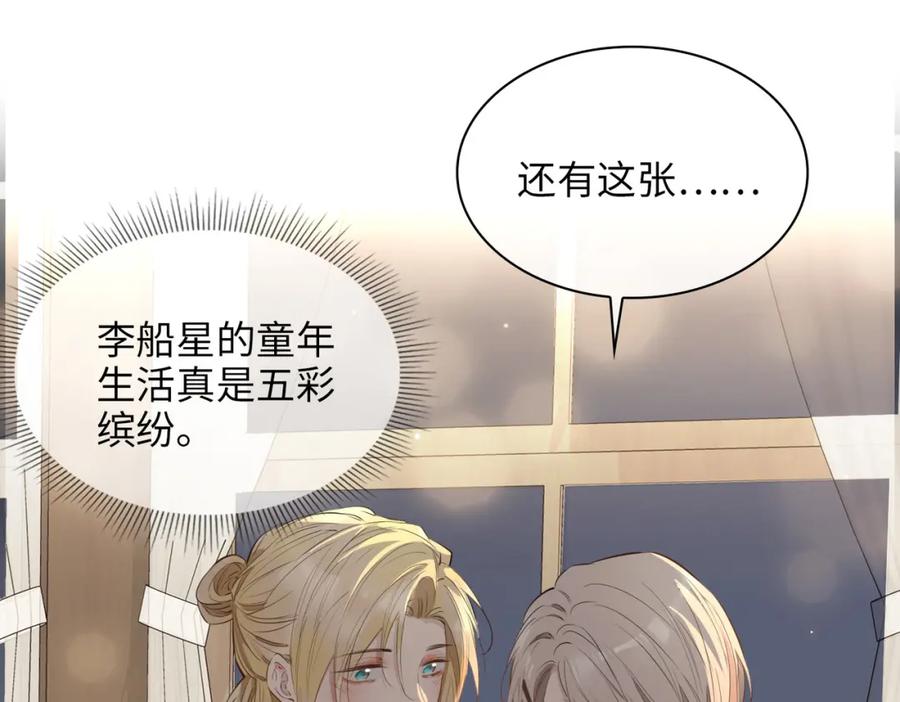 皇太子的初恋 第71话 你的心跳 第34页