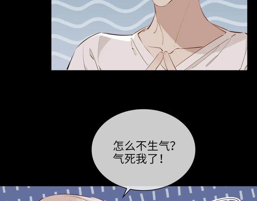 皇太子的初恋 第71话 你的心跳 第67页