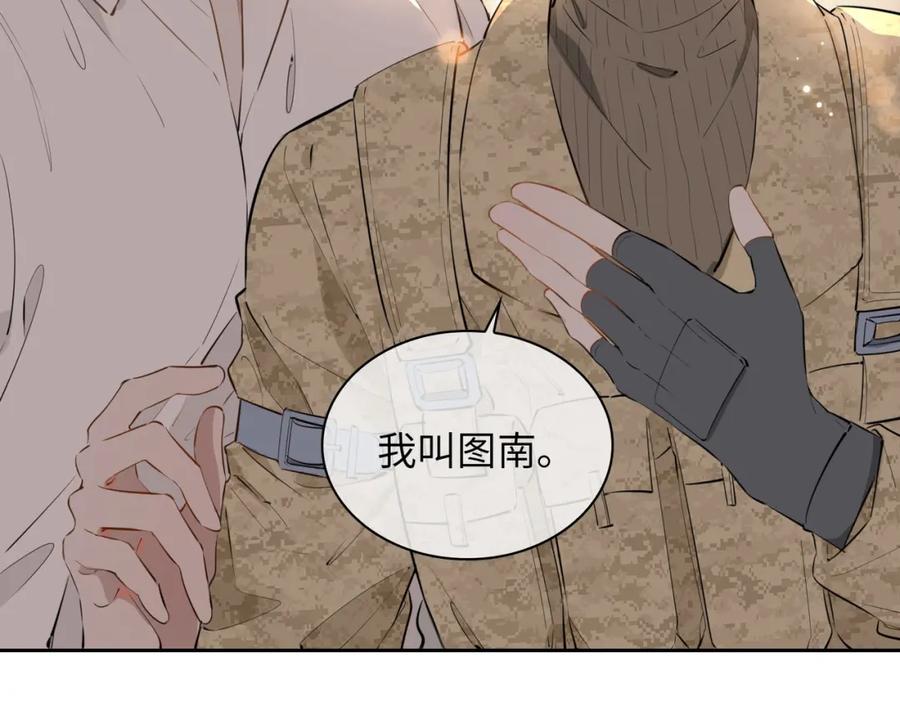 皇太子的初恋 第71话 你的心跳 第8页