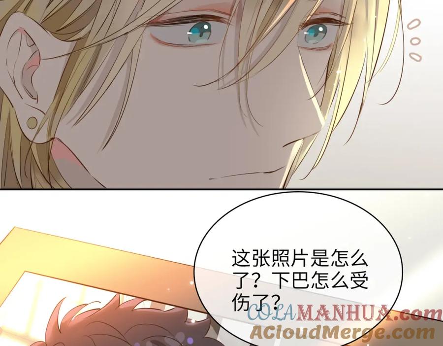 皇太子的初恋 第71话 你的心跳 第37页
