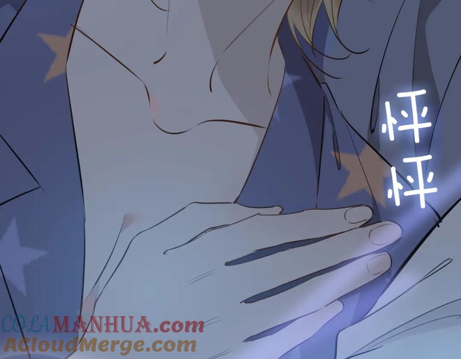皇太子的初恋 第71话 你的心跳 第101页