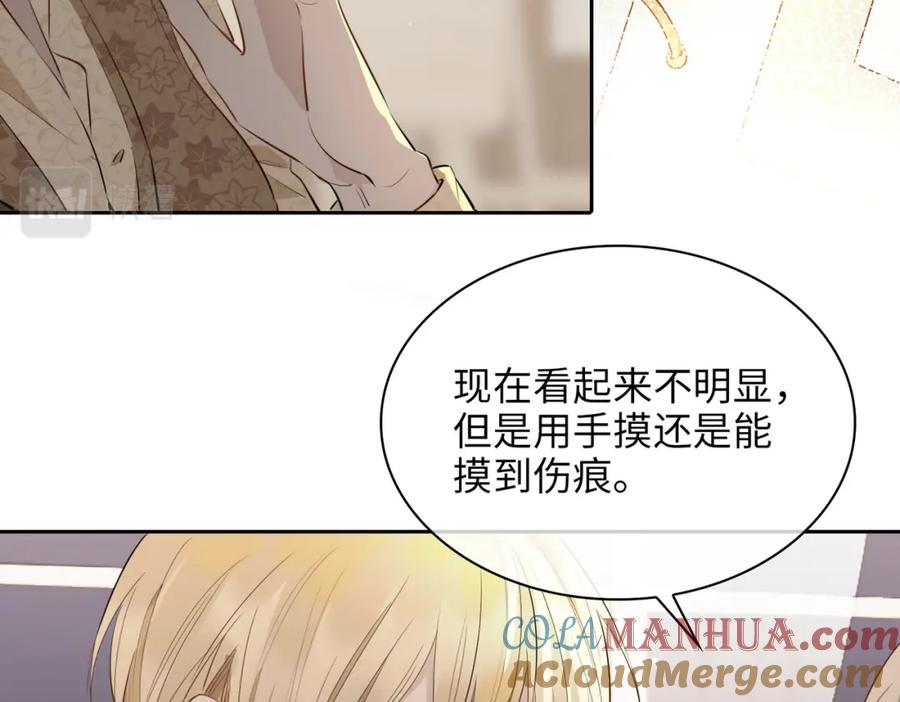 皇太子的初恋 第71话 你的心跳 第41页