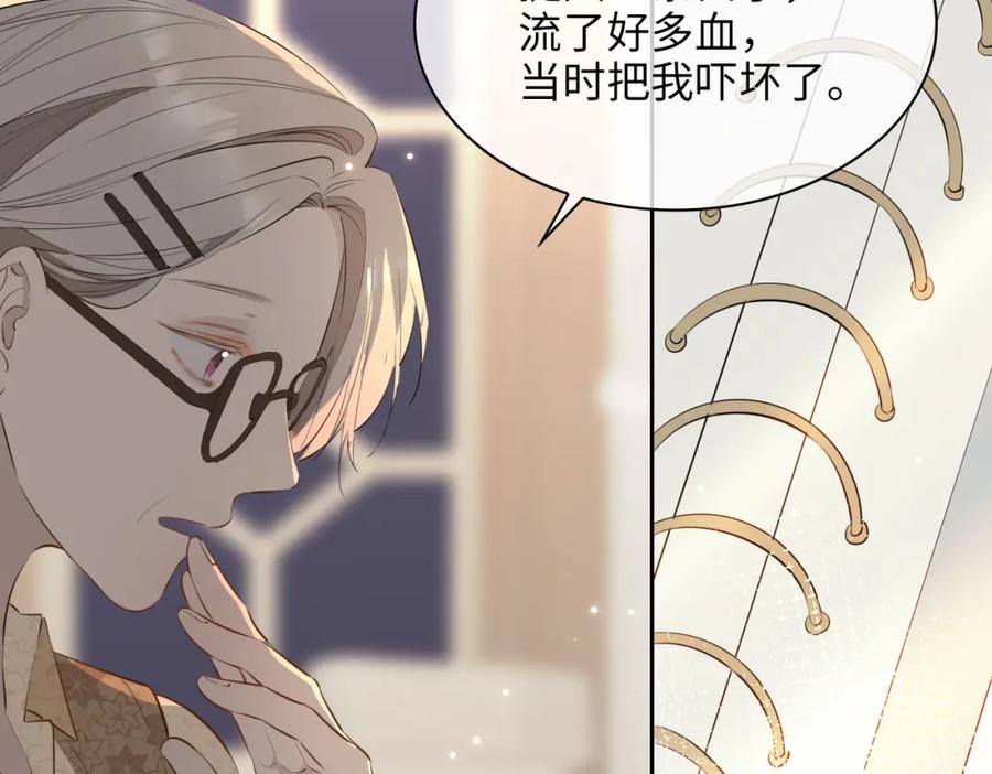 皇太子的初恋 第71话 你的心跳 第40页