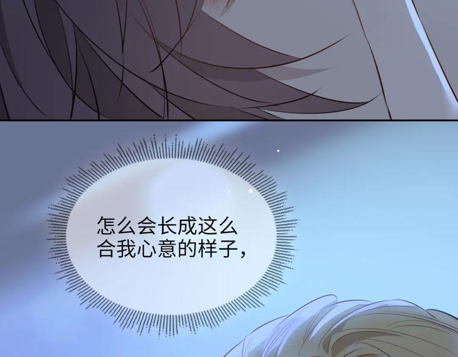 皇太子的初恋 第71话 你的心跳 第99页