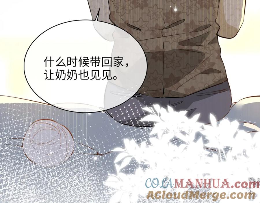 皇太子的初恋 第71话 你的心跳 第49页