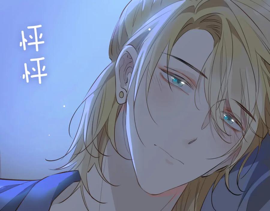 皇太子的初恋 第71话 你的心跳 第100页