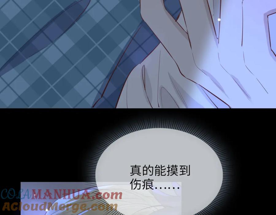 皇太子的初恋 第71话 你的心跳 第93页