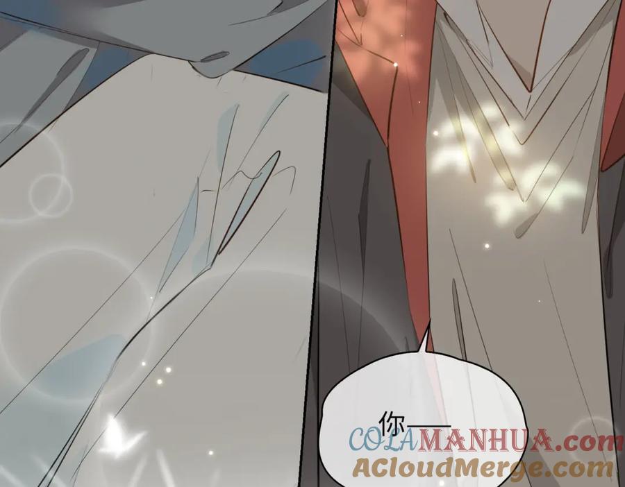 皇太子的初恋 第72话 相认 第45页