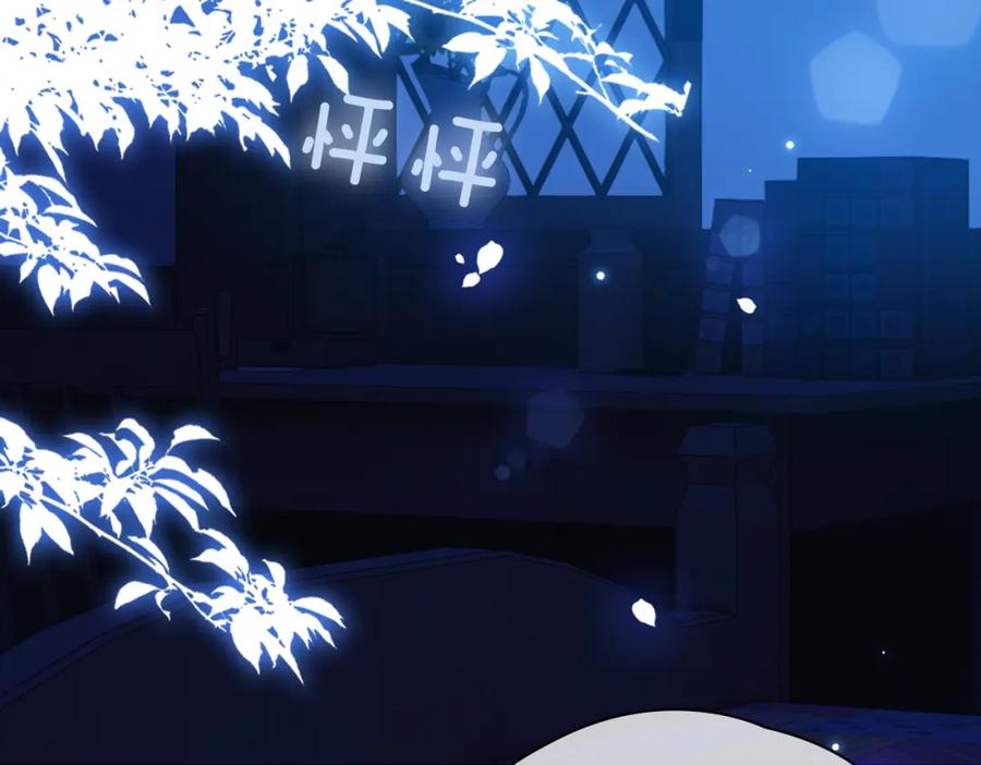 皇太子的初恋 第72话 相认 第7页