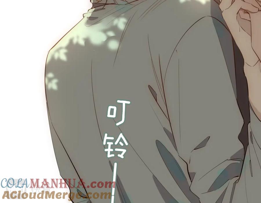 皇太子的初恋 第72话 相认 第61页