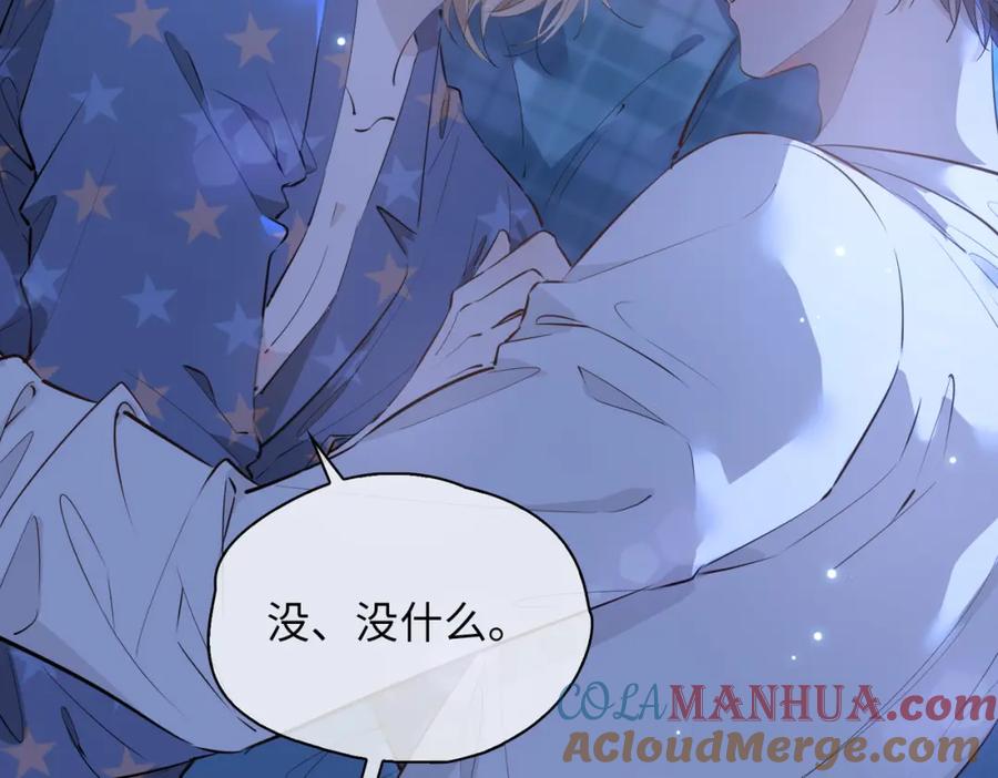 皇太子的初恋 第72话 相认 第9页