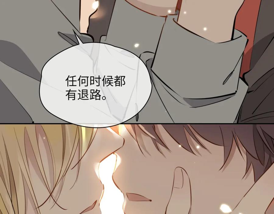 皇太子的初恋 第72话 相认 第111页