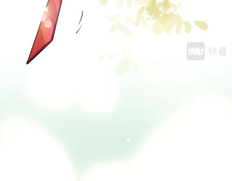 皇太子的初恋 第72话 相认 第86页