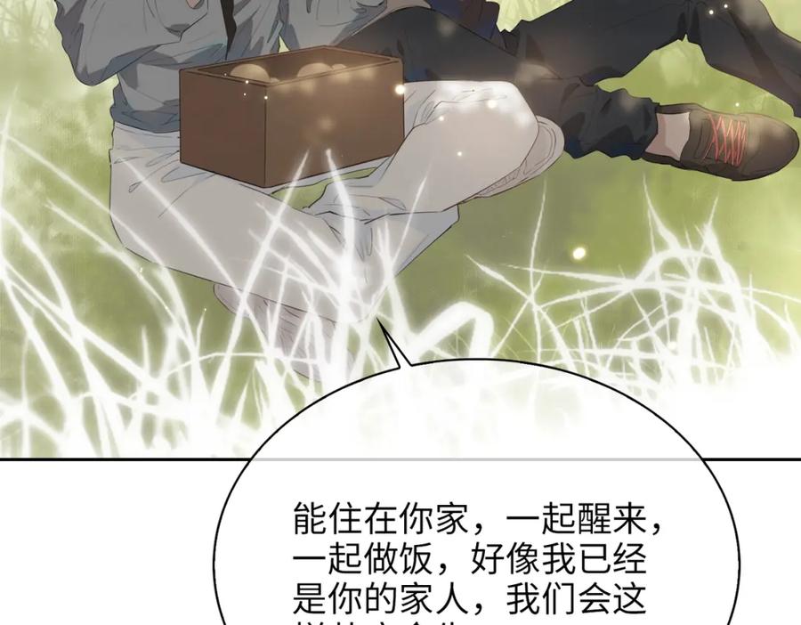 皇太子的初恋 第72话 相认 第92页